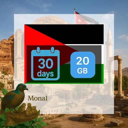 Jordan 20GB 30Days